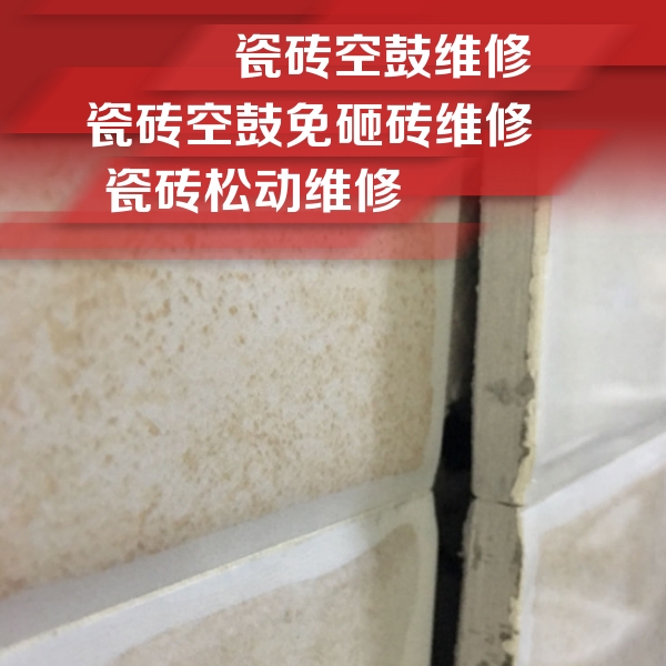 扎赉诺尔瓷砖空鼓维修公司分享瓷砖胶薄贴法的具体操作步骤